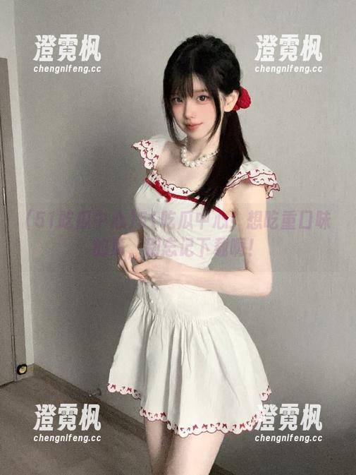 51吃瓜中心 51吃瓜中心!想吃重口味的瓜,别忘记下载啊!