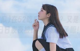 在52吃瓜登录了？又是好几个日日夜夜被这些瓜蒙住了眼！