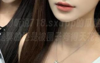 听说718.sxapp的瓜越来越好吃，是真的还是被圈子夸得天花乱坠？