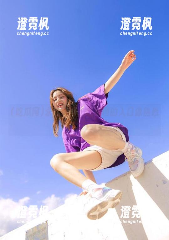 永不迷路，吃瓜网的入口像熟悉的街道