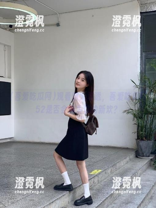 吾爱吃瓜网 观看烟火剧透,吾爱吃瓜网52是否会成为你的新欢?
