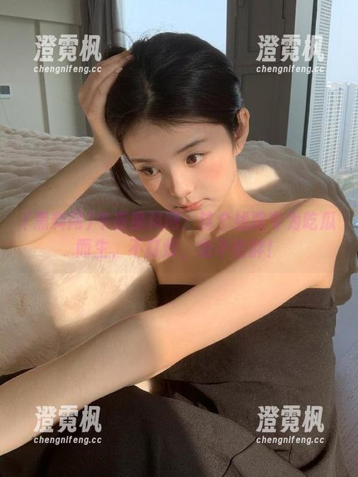 黑料网 午夜黑料网:这个线路专为吃瓜而生,不打烊,也不怕胖!